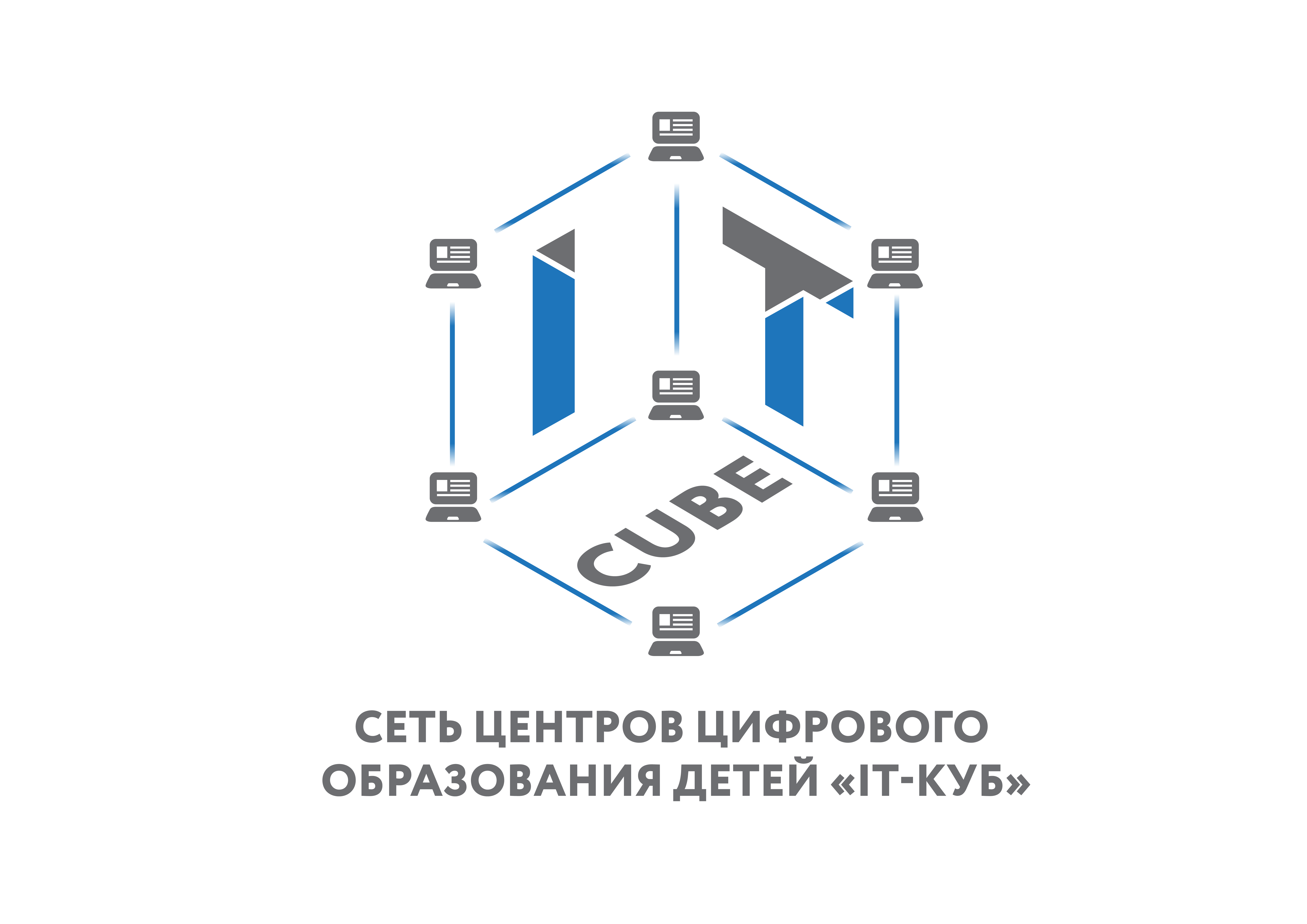 ITCube фирменный знак 01